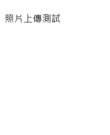 董事長照片